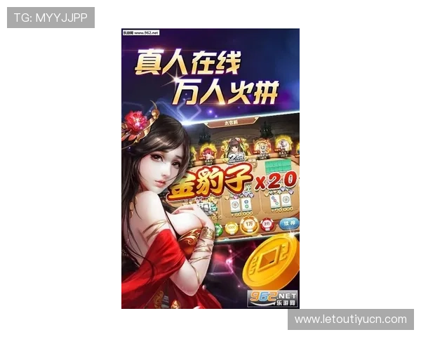 乐投乐投手机版下载平台推荐，确保每位玩家都能顺利体验游戏乐趣