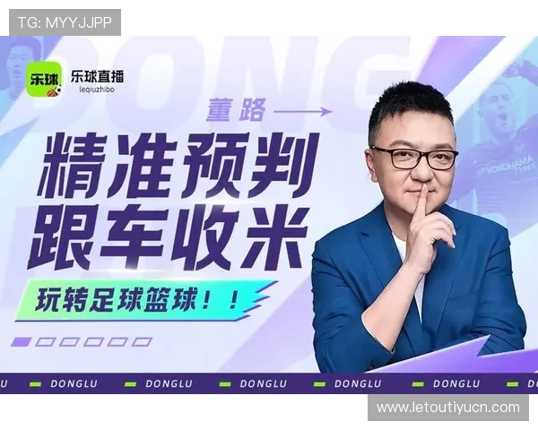 乐球体育直播在线直播让你不错过每一场精彩体育比赛