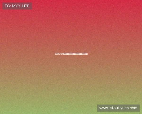 如何在letou瑞丰首页快速注册账号开启您的精彩博彩之旅