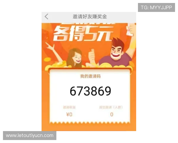 精彩娱乐app邀请码领取方法详解,助你快速注册享受丰富娱乐内容 精彩娱乐app邀请码领取方法详解,助你快速注册享受丰富娱乐内容