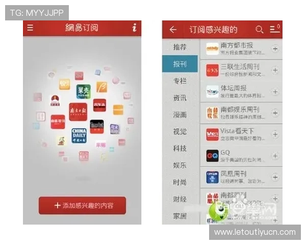 8868体育网娱乐app优化升级方案，提升应用性能和用户体验的实用建议