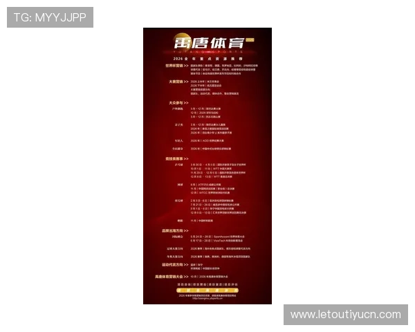 lt体育官网提供最全面的赛事直播和最新体育资讯满足您的实时关注需求