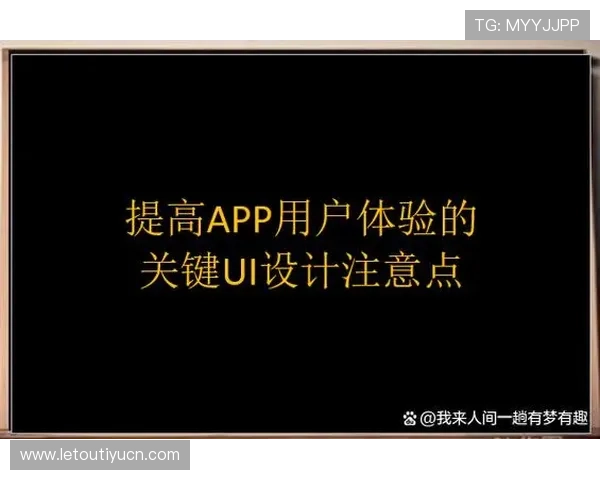 乐健体育app官网最新版本上线，优化用户体验，支持多设备同步使用方便快捷