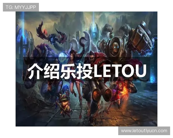 乐投letou手机常见问题与解决方案，帮助玩家快速排除使用中的各种困扰