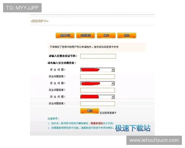 九博体育电脑版如何安全注册账号保障个人信息安全与账号正常使用 九博体育电脑版如何安全注册账号保障个人信息安全与账号正常使用
